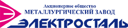 АО Металлургический завод «Электросталь»